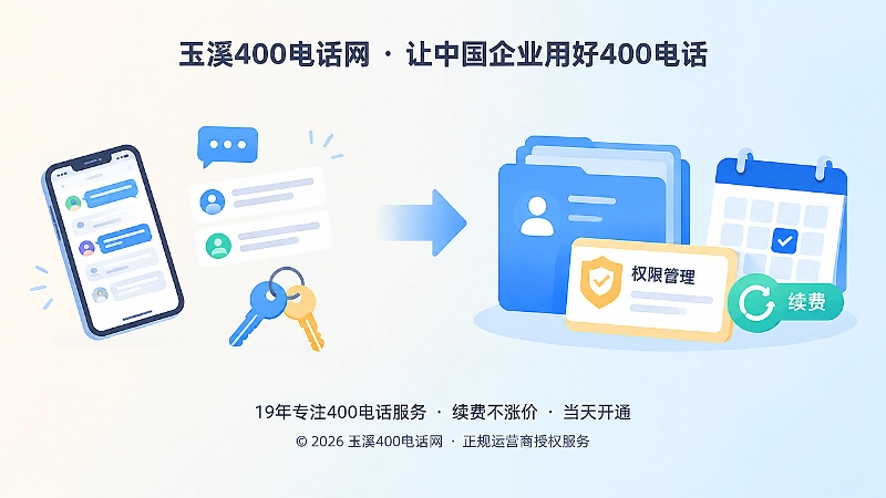 个人保管与企业统一管理的管理链条对比插画