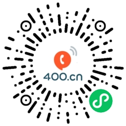 玉溪400电话微信小程序二维码